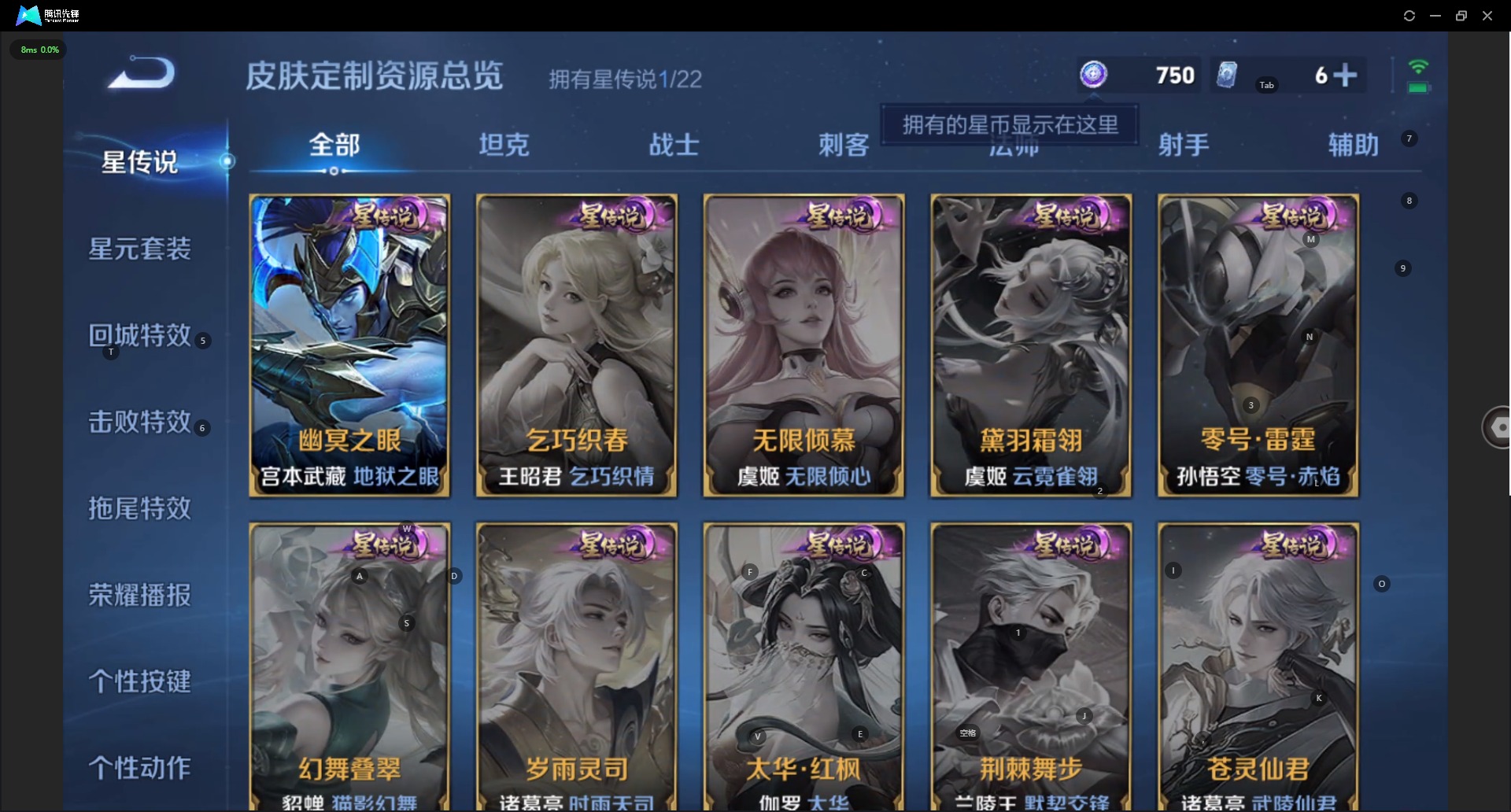 WZQM3385428王者荣耀账号详情图12