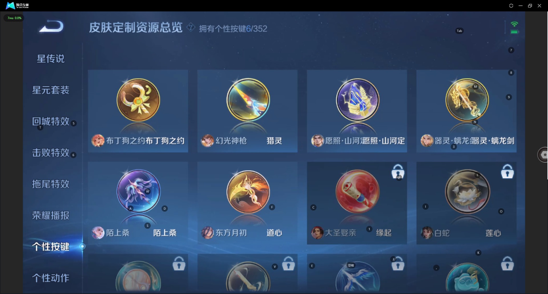 WZQM3385428王者荣耀账号详情图13