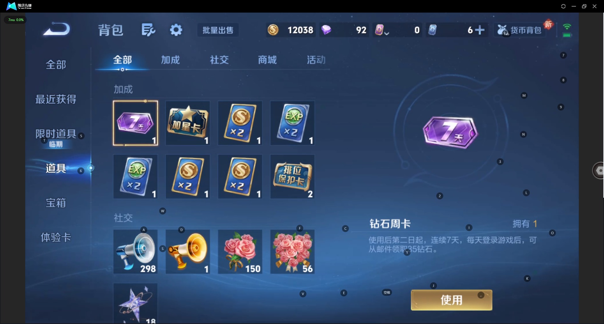 WZQM3385428王者荣耀账号详情图15