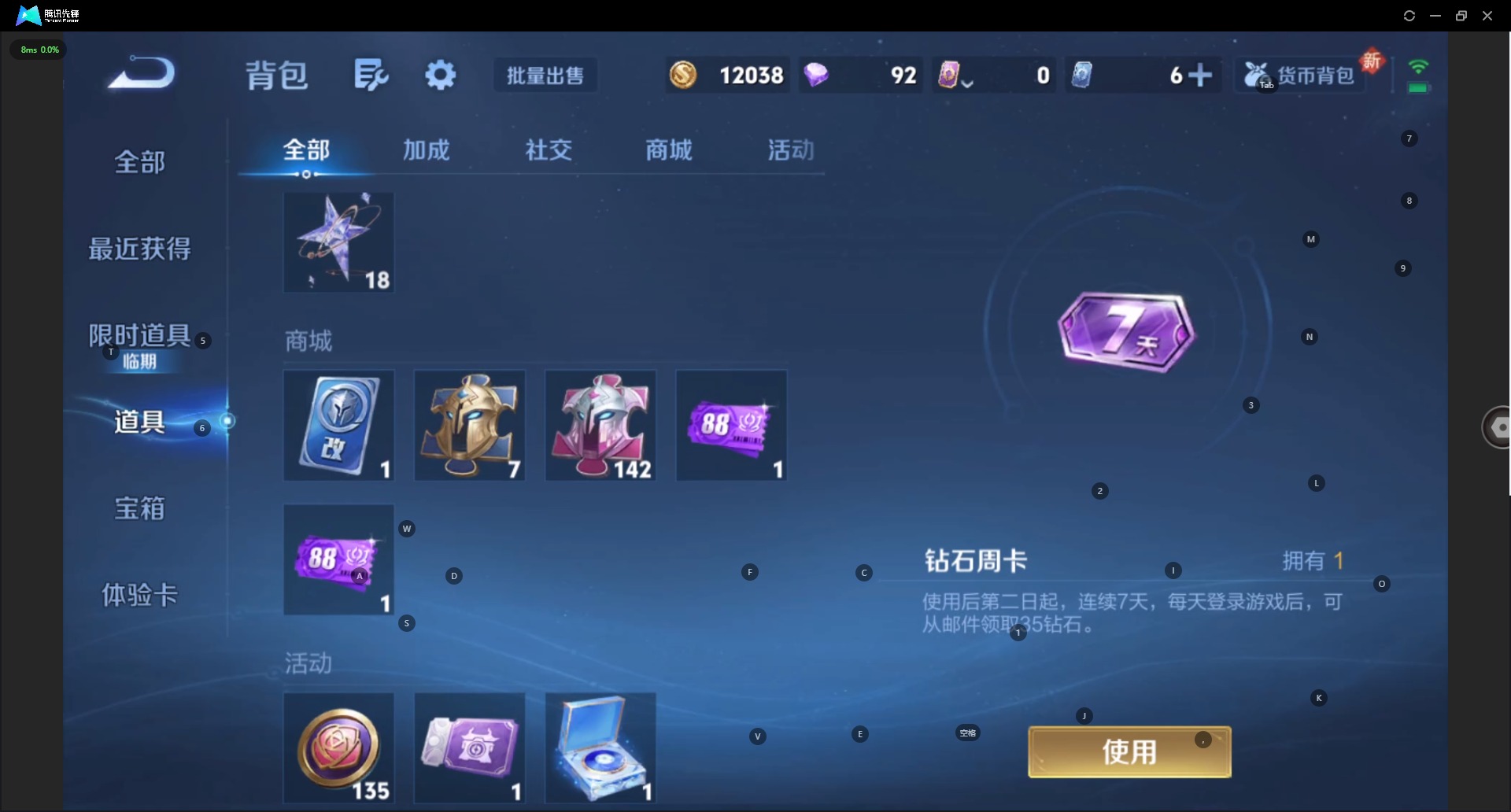 WZQM3385428王者荣耀账号详情图16