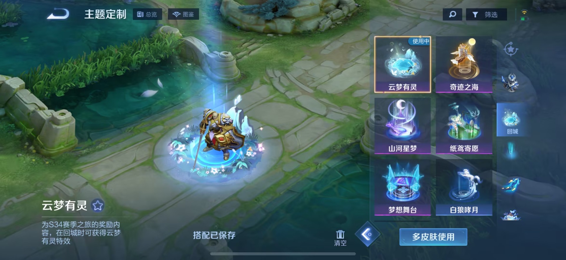 WZQM3385455王者荣耀账号详情图12