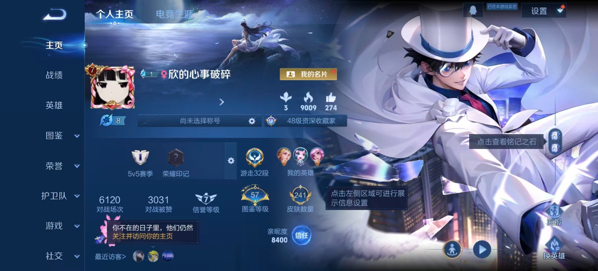 WZQM3385457王者荣耀账号详情图4