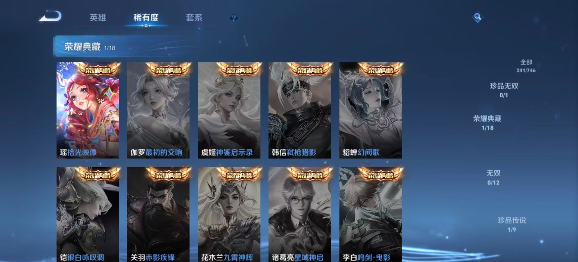 WZQM3385457王者荣耀账号详情图7