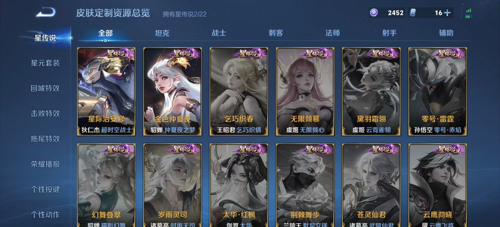 WZQM3385457王者荣耀账号详情图12