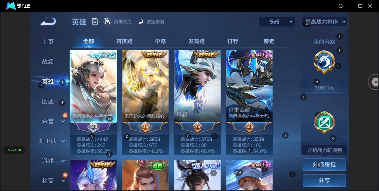 WZQM3385491王者荣耀账号详情图5