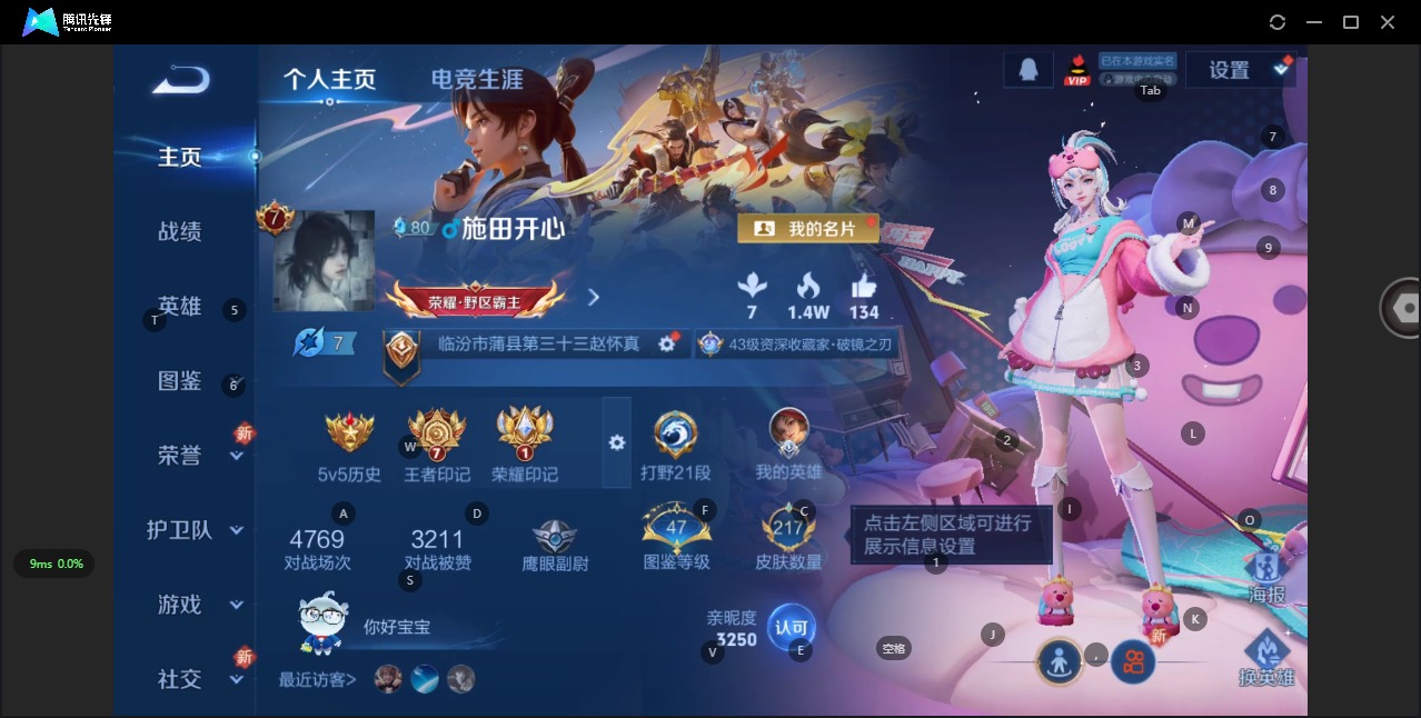 WZQM3385491王者荣耀账号详情图4