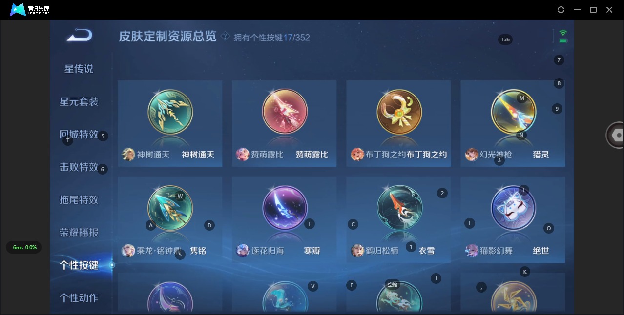 WZQM3385491王者荣耀账号详情图11