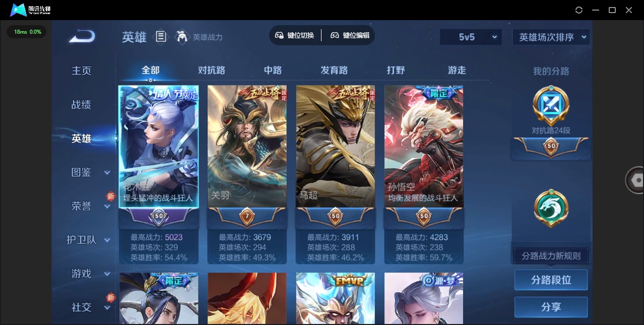 WZQM3385492王者荣耀账号详情图5