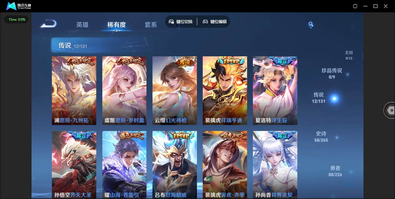 WZQM3385492王者荣耀账号详情图7