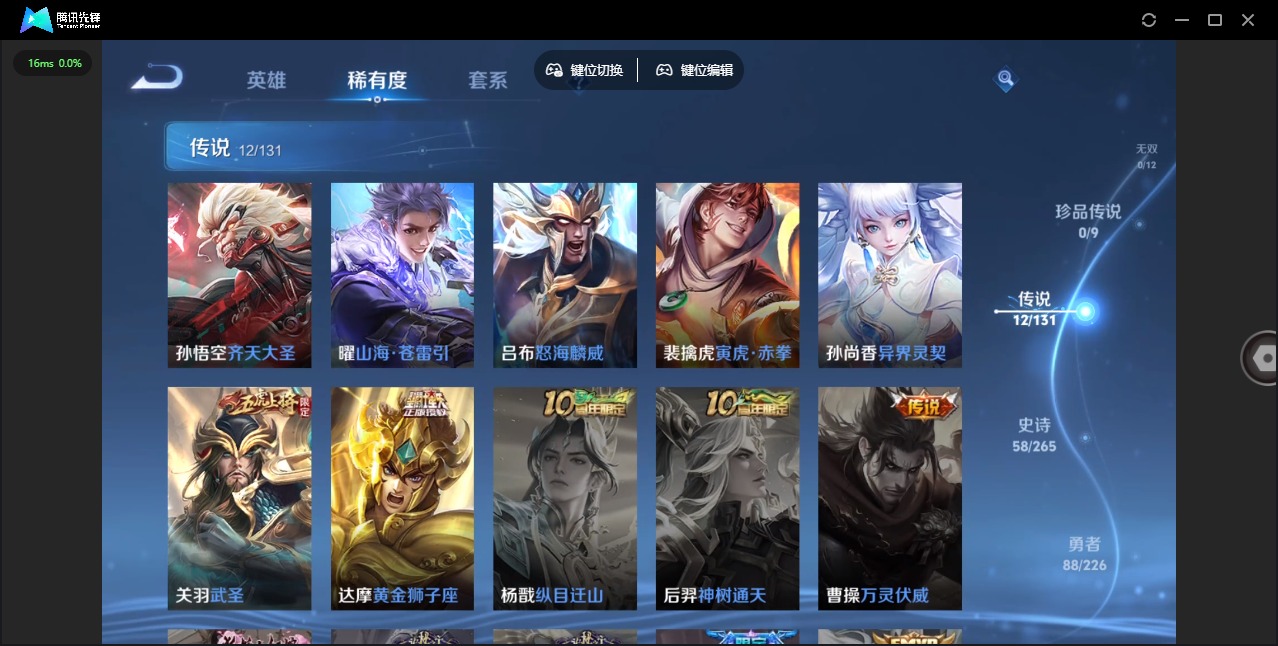 WZQM3385492王者荣耀账号详情图8