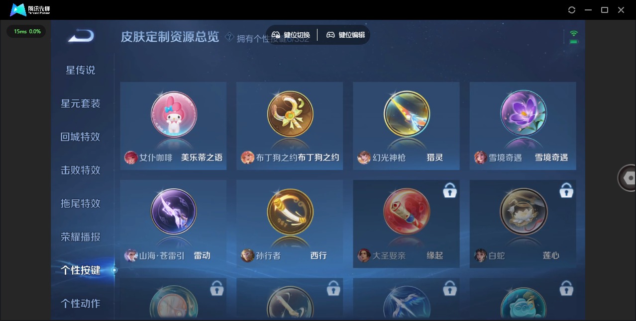 WZQM3385492王者荣耀账号详情图11