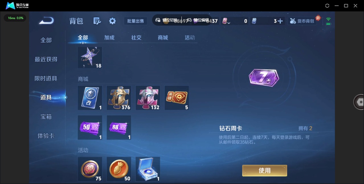 WZQM3385492王者荣耀账号详情图13