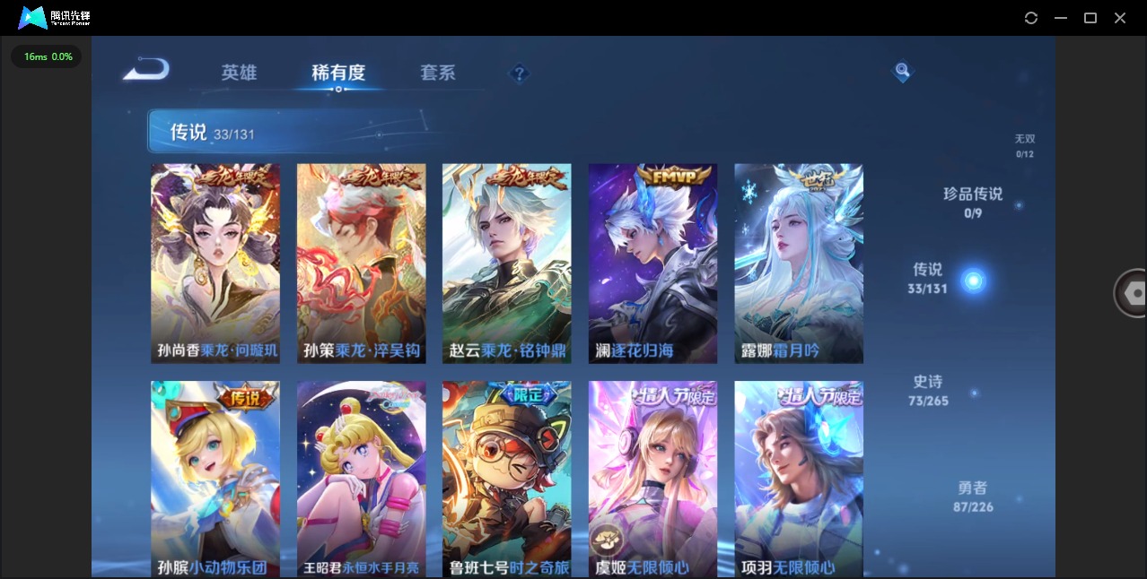 WZQM3385528王者荣耀账号详情图7