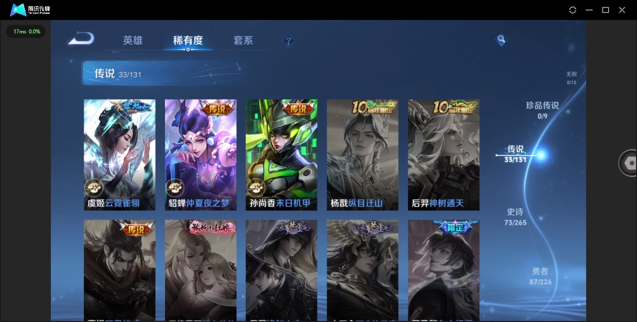 WZQM3385528王者荣耀账号详情图10