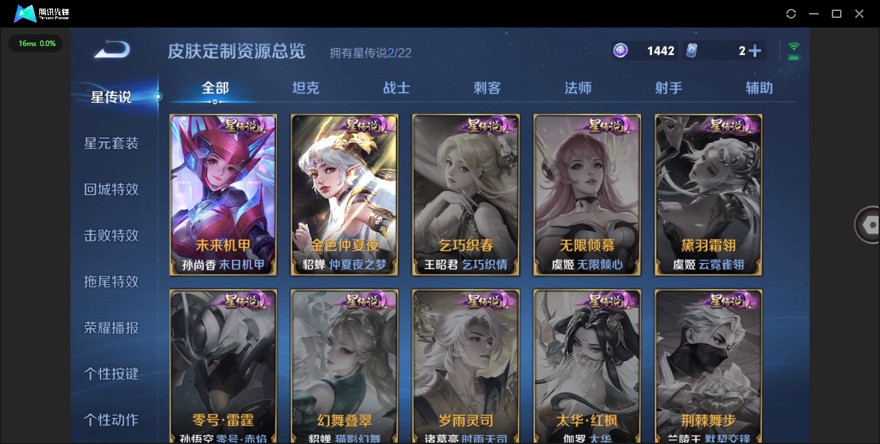 WZQM3385528王者荣耀账号详情图12