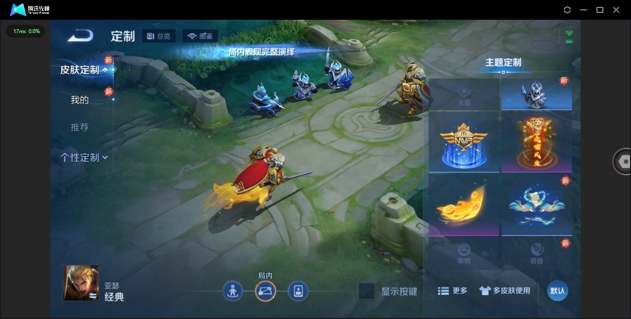 WZQM3385528王者荣耀账号详情图11