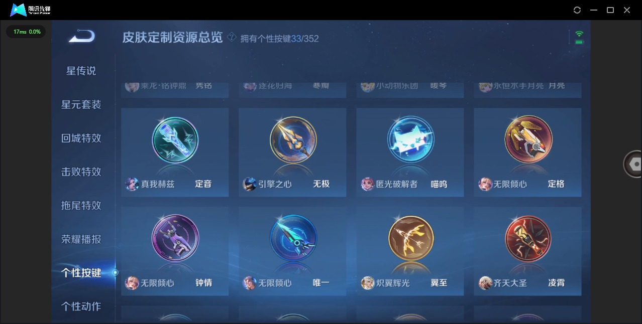 WZQM3385528王者荣耀账号详情图14