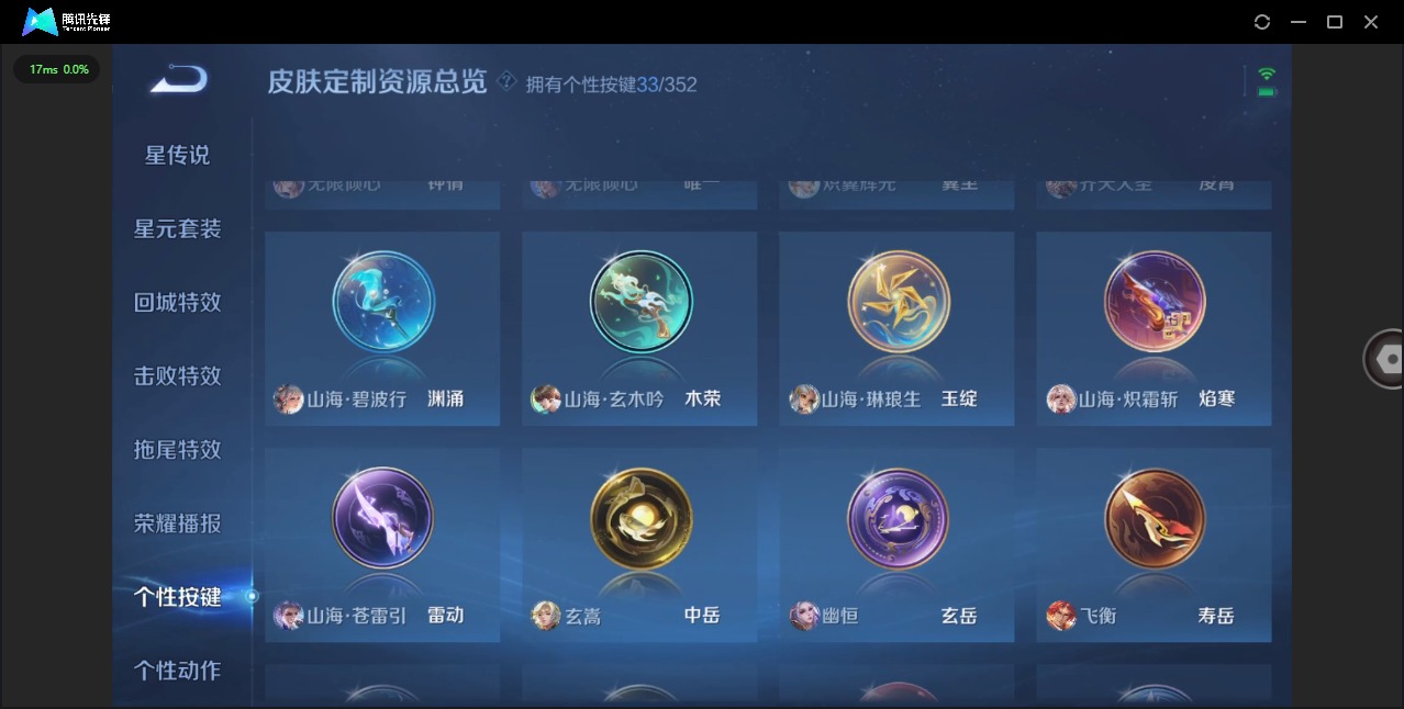 WZQM3385528王者荣耀账号详情图15