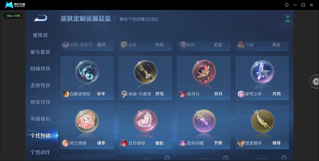 WZQM3385528王者荣耀账号详情图16