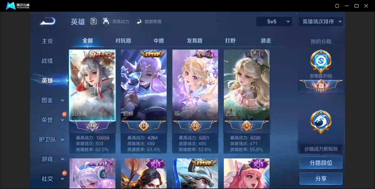 WZQM3385756王者荣耀账号详情图6