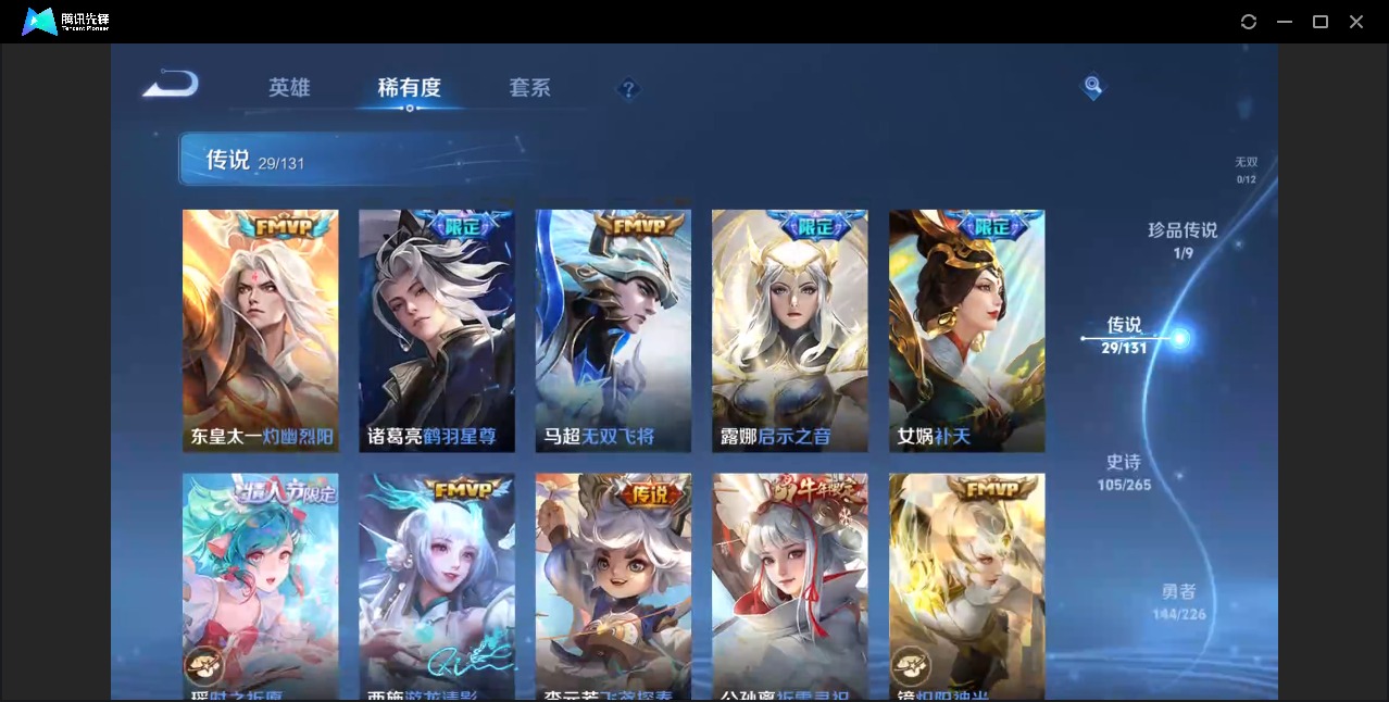 WZQM3385756王者荣耀账号详情图9