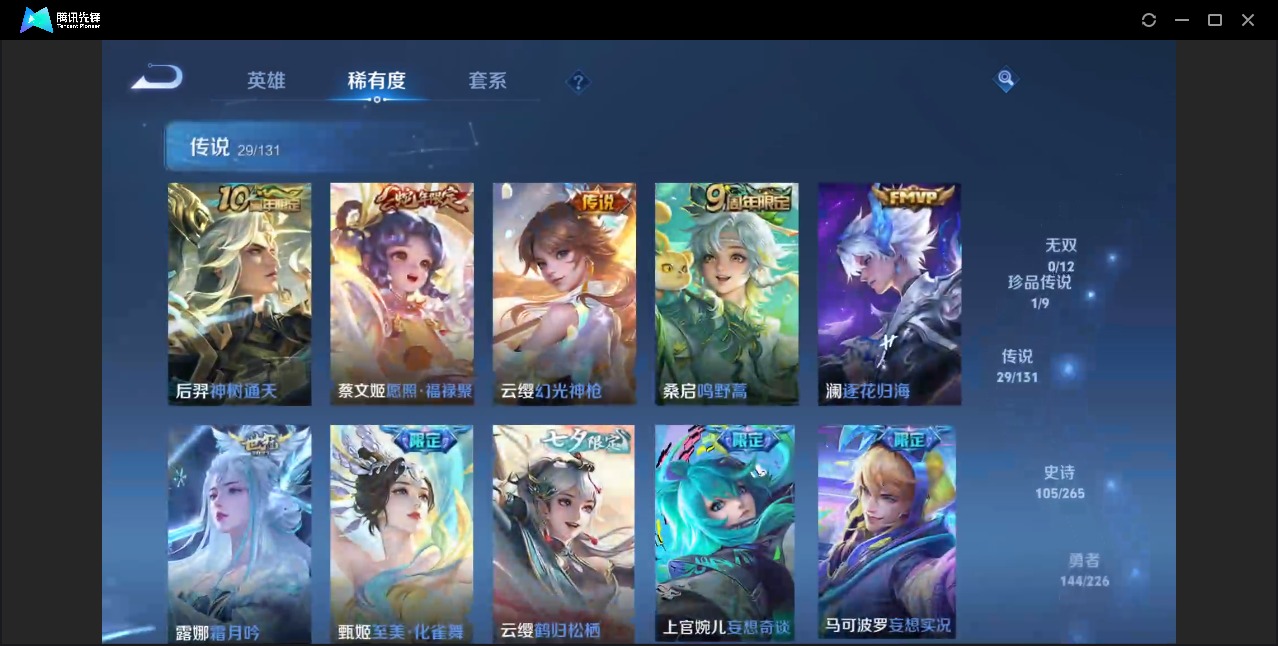 WZQM3385756王者荣耀账号详情图8