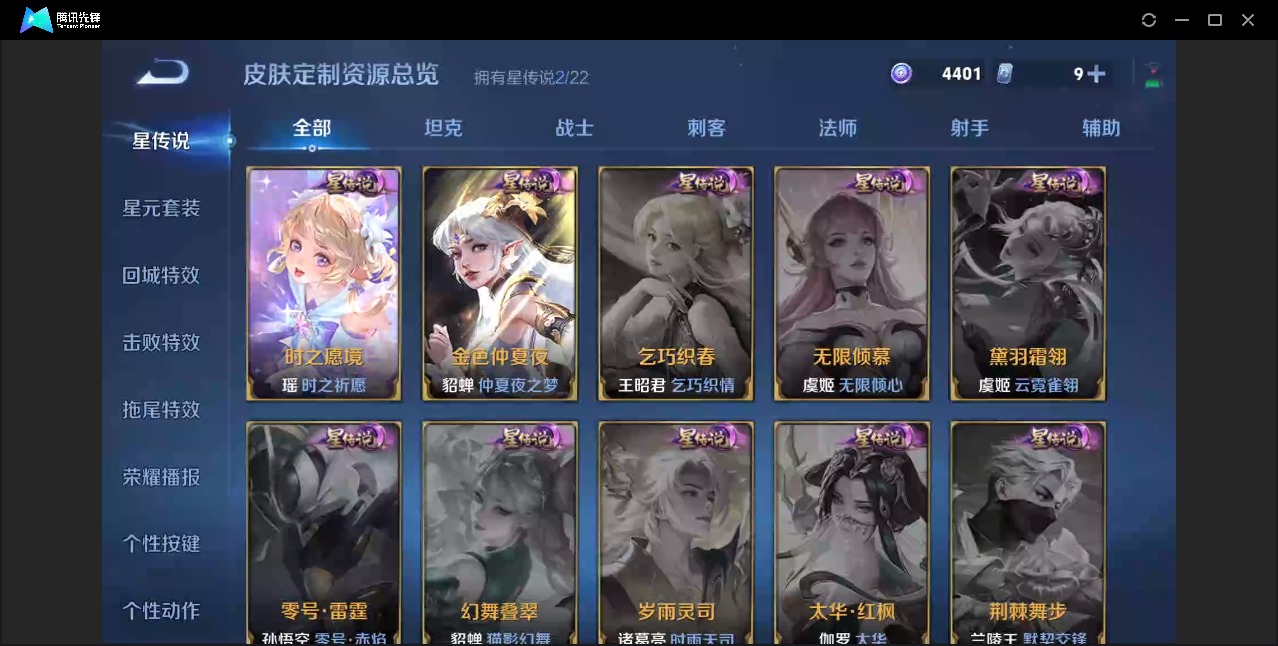 WZQM3385756王者荣耀账号详情图13