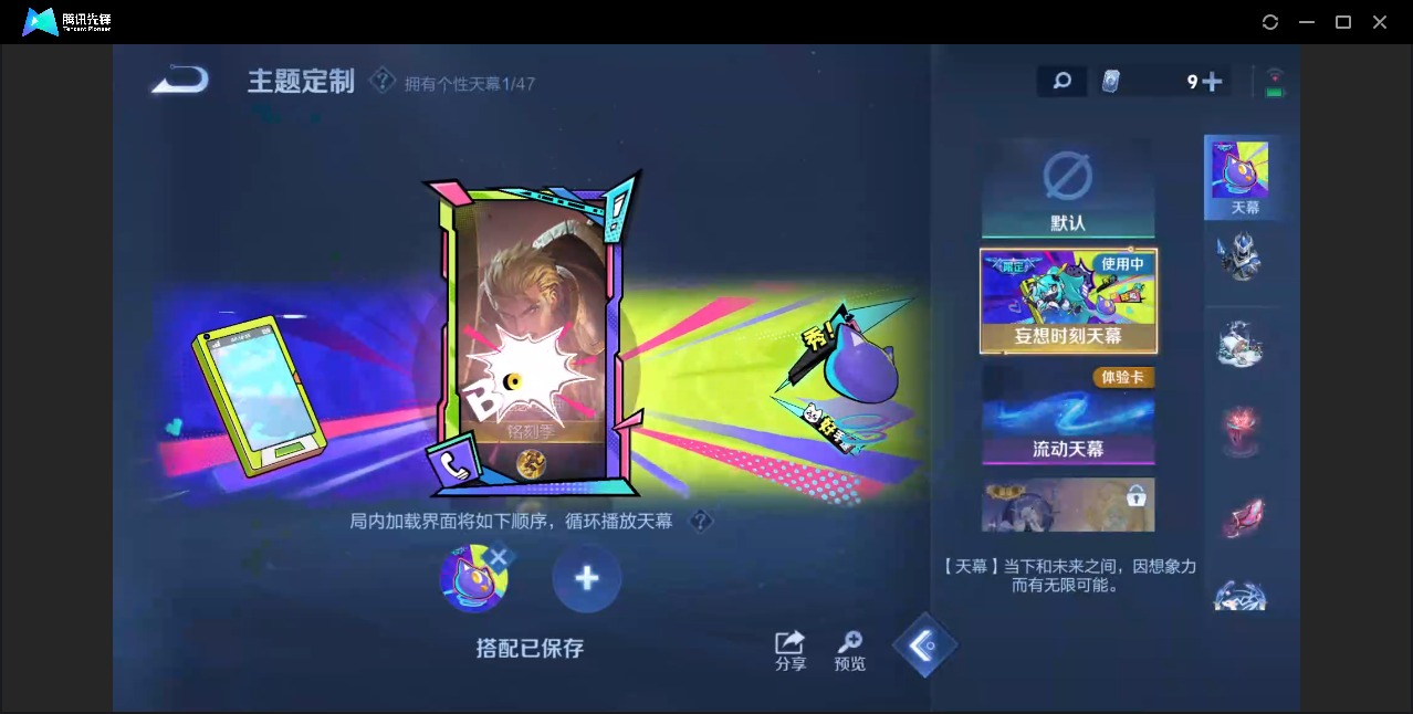 WZQM3385756王者荣耀账号详情图15