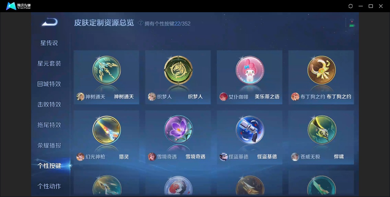 WZQM3385756王者荣耀账号详情图14