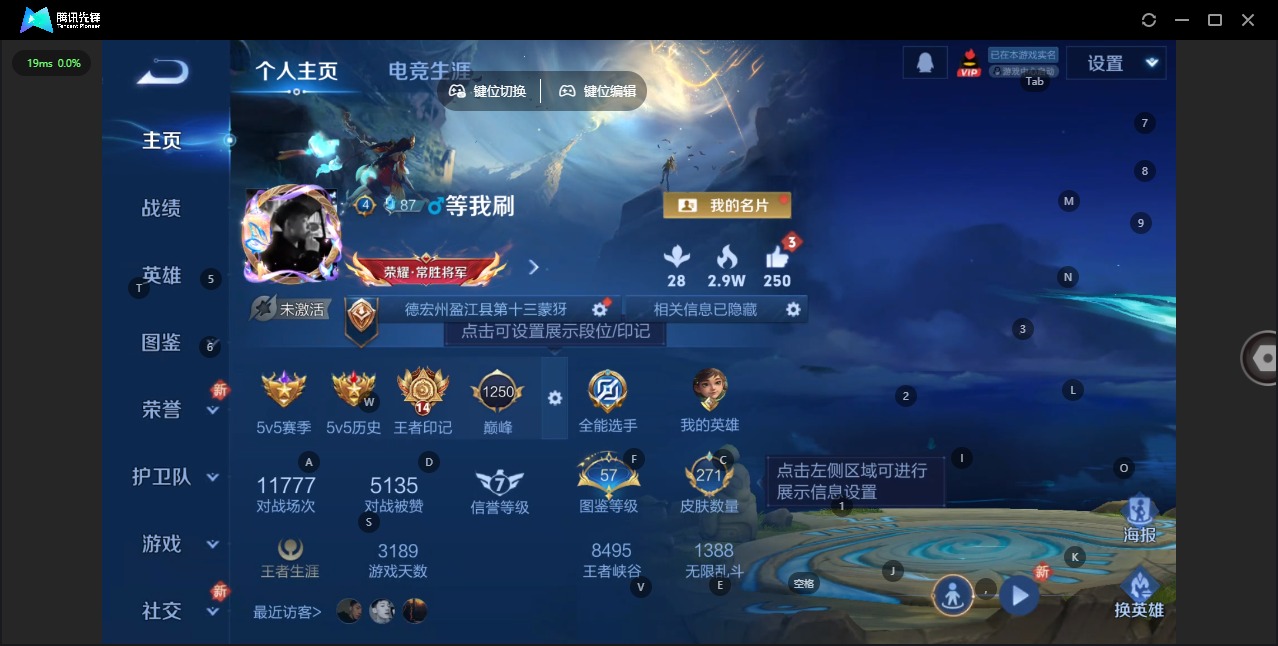 WZQM3385758王者荣耀账号详情图4