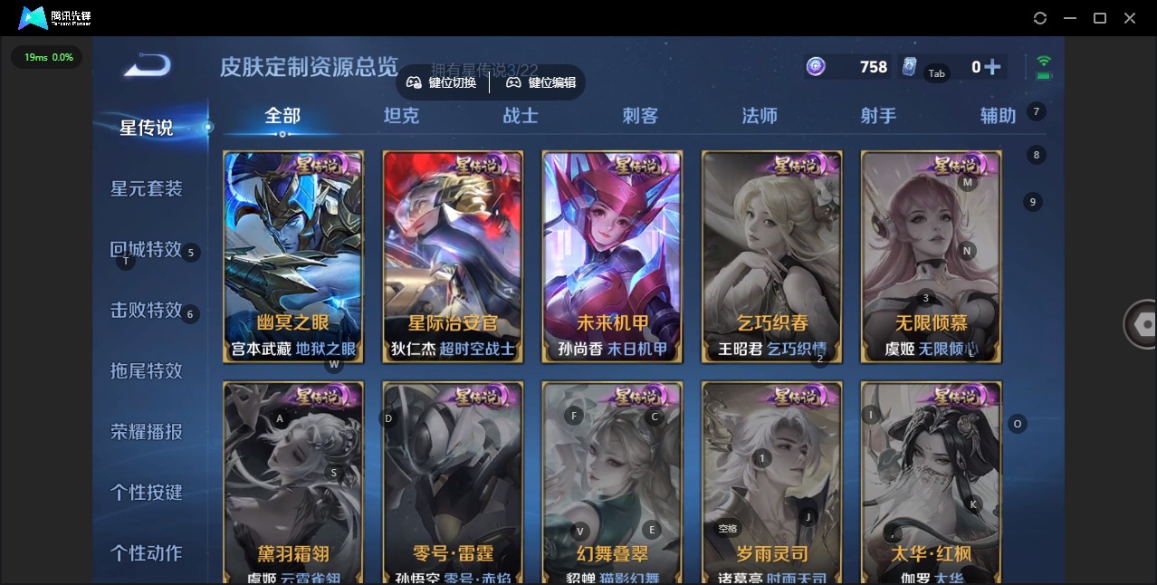 WZQM3385758王者荣耀账号详情图11