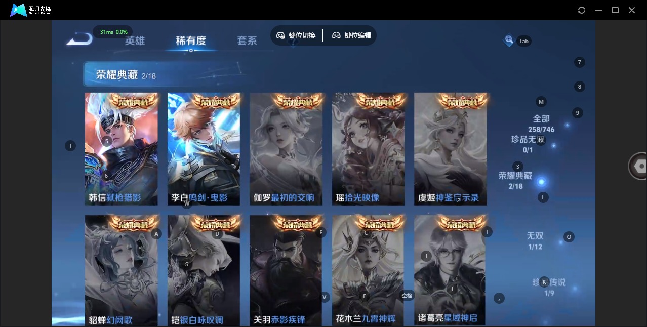 WZQM3385762王者荣耀账号详情图7