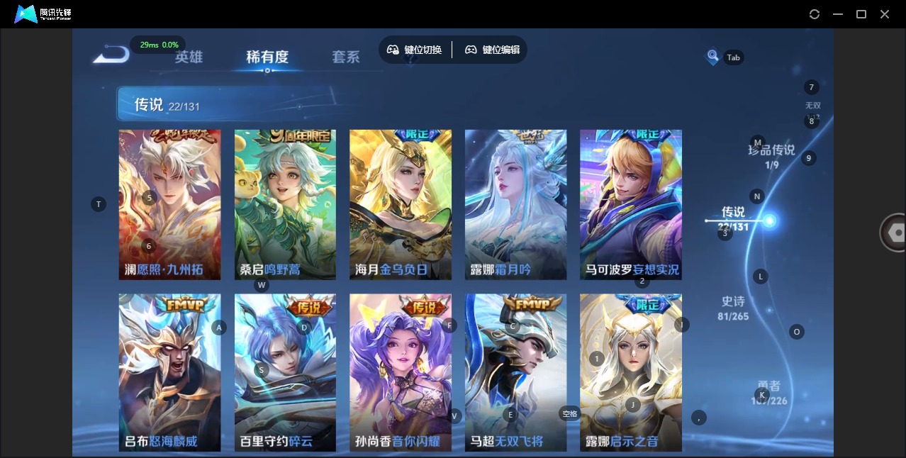 WZQM3385762王者荣耀账号详情图9