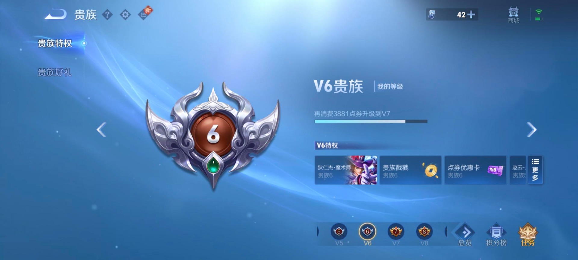 WZQM3385764王者荣耀账号详情图4 WZQM3385764王者荣耀账号详情图4