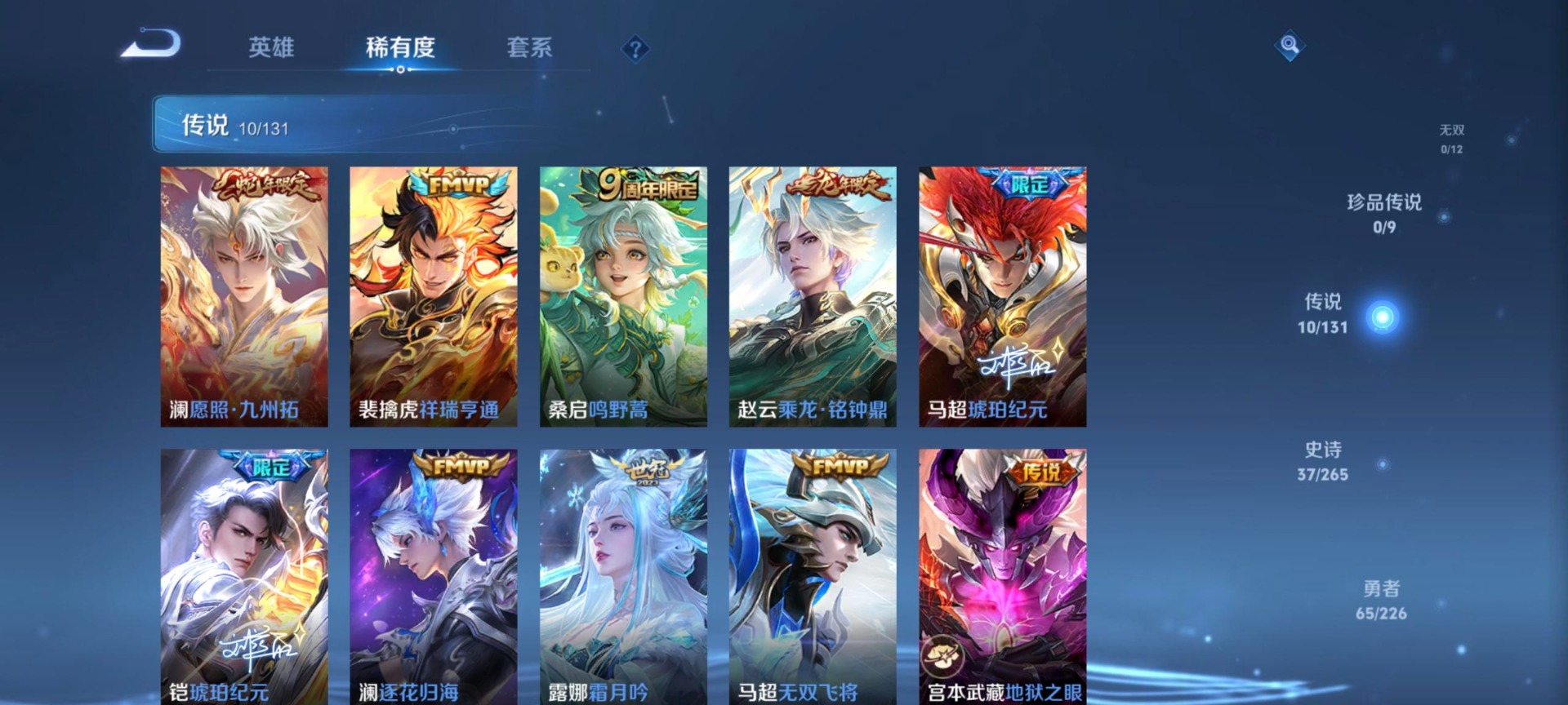 WZQM3385764王者荣耀账号详情图7 WZQM3385764王者荣耀账号详情图7