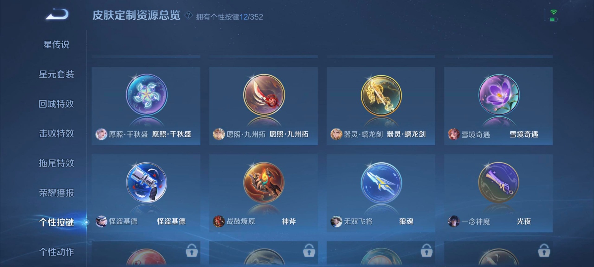 WZQM3385776王者荣耀账号详情图5 WZQM3385776王者荣耀账号详情图5