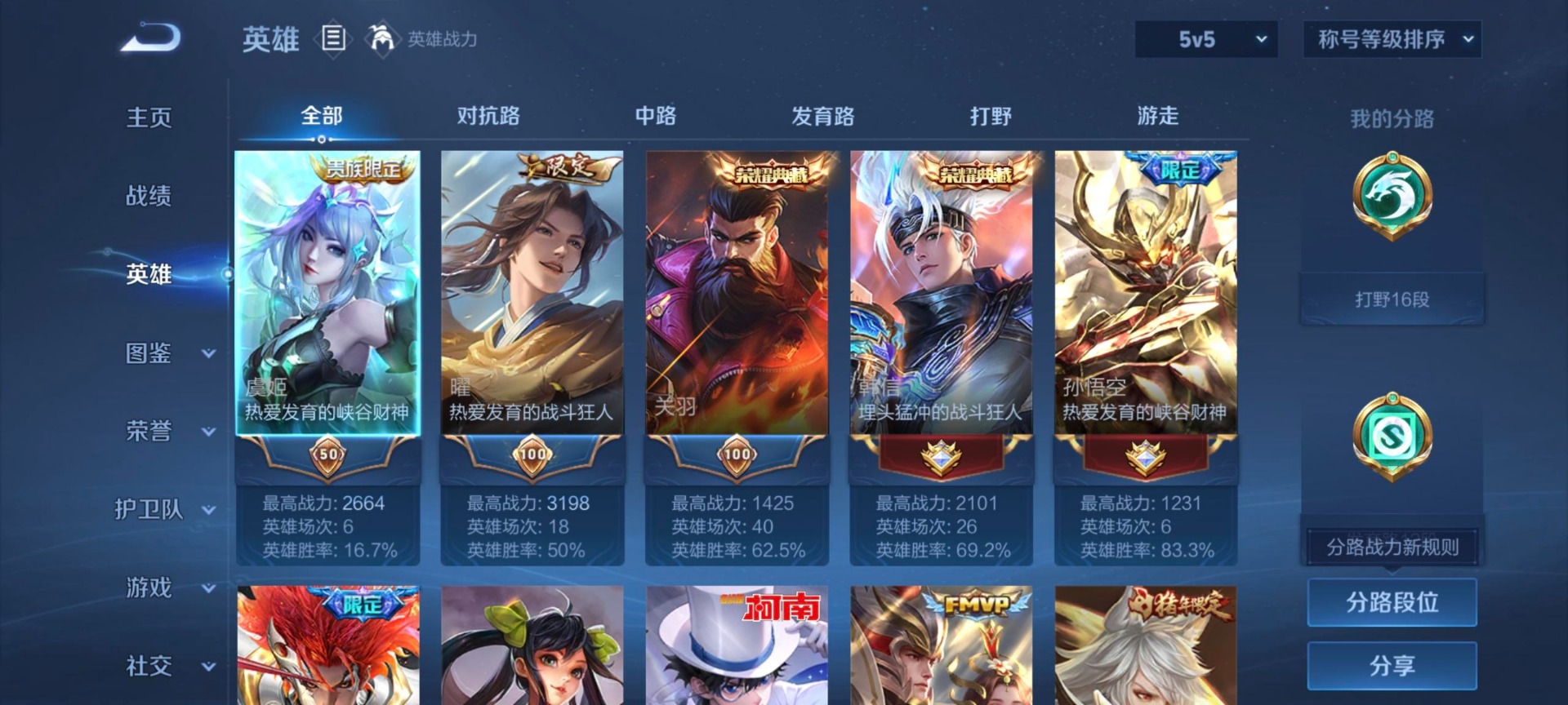 WZQM3385776王者荣耀账号详情图6 WZQM3385776王者荣耀账号详情图6