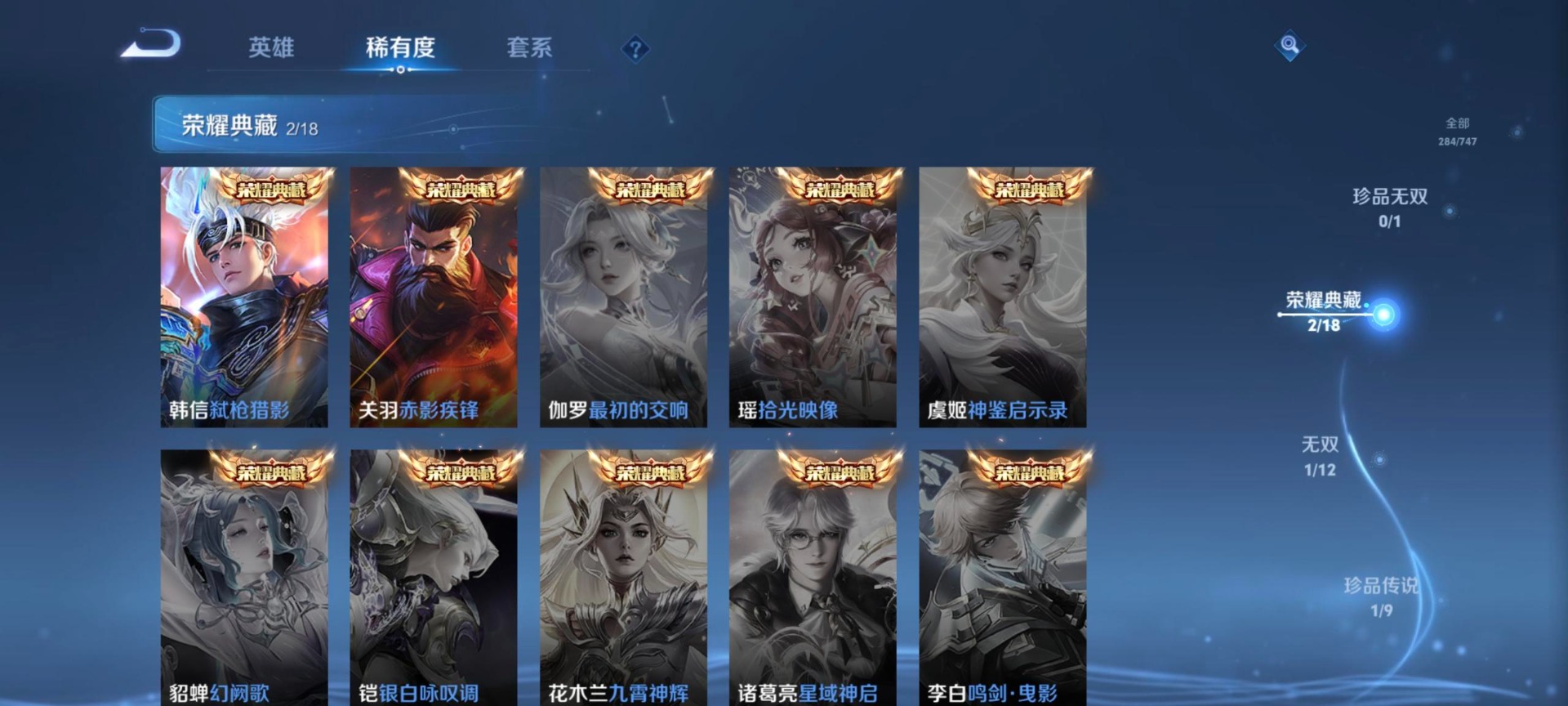 WZQM3385776王者荣耀账号详情图10 WZQM3385776王者荣耀账号详情图10