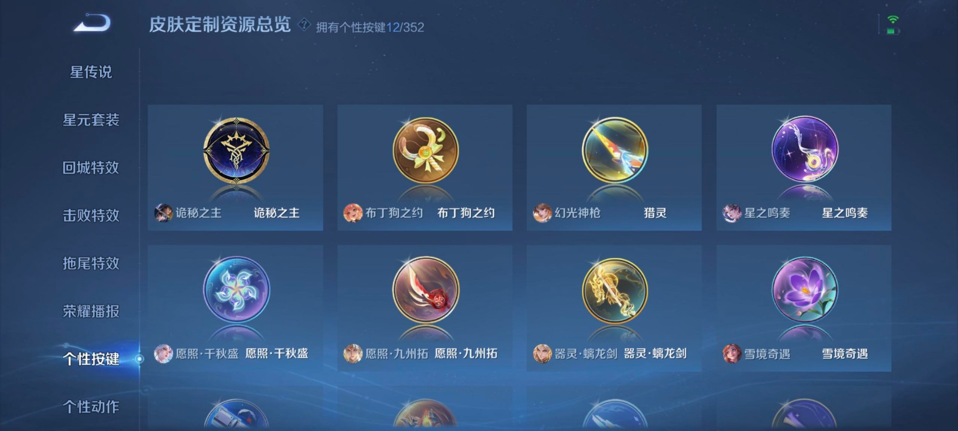 WZQM3385776王者荣耀账号详情图20 WZQM3385776王者荣耀账号详情图20