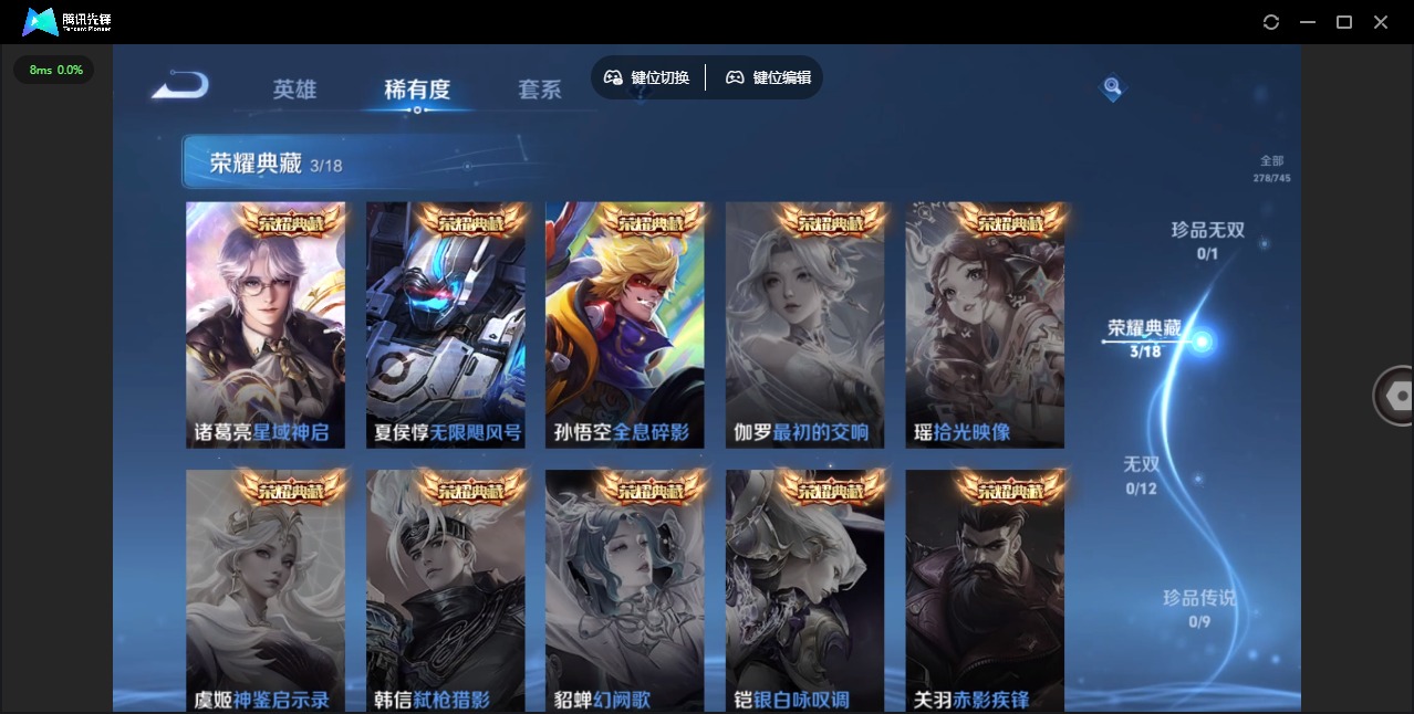 WZQM3385777王者荣耀账号详情图7