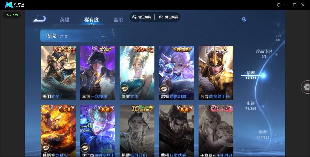 WZQM3385777王者荣耀账号详情图9