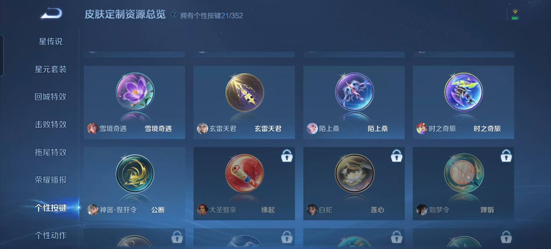 WZQM3385779王者荣耀账号详情图5