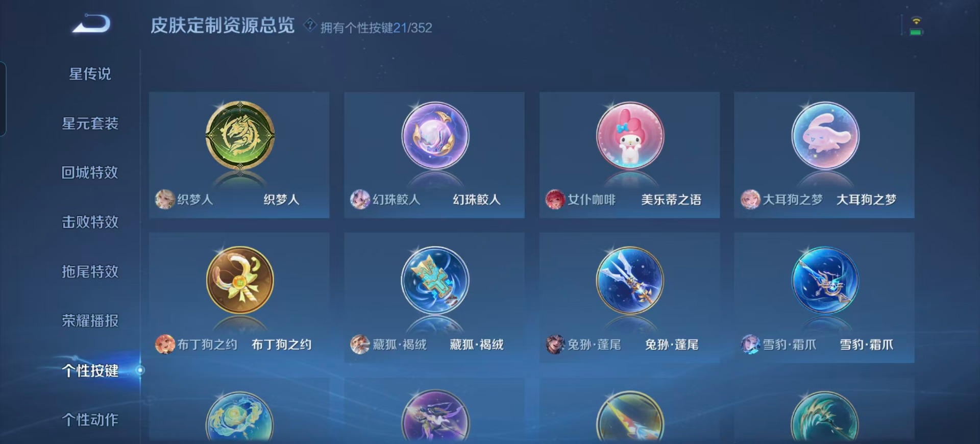 WZQM3385779王者荣耀账号详情图7