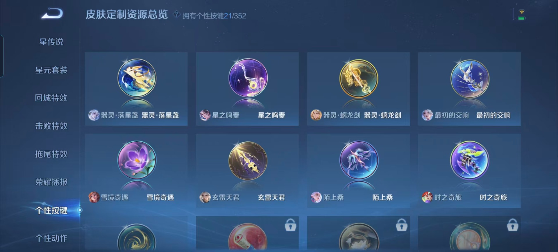 WZQM3385779王者荣耀账号详情图6