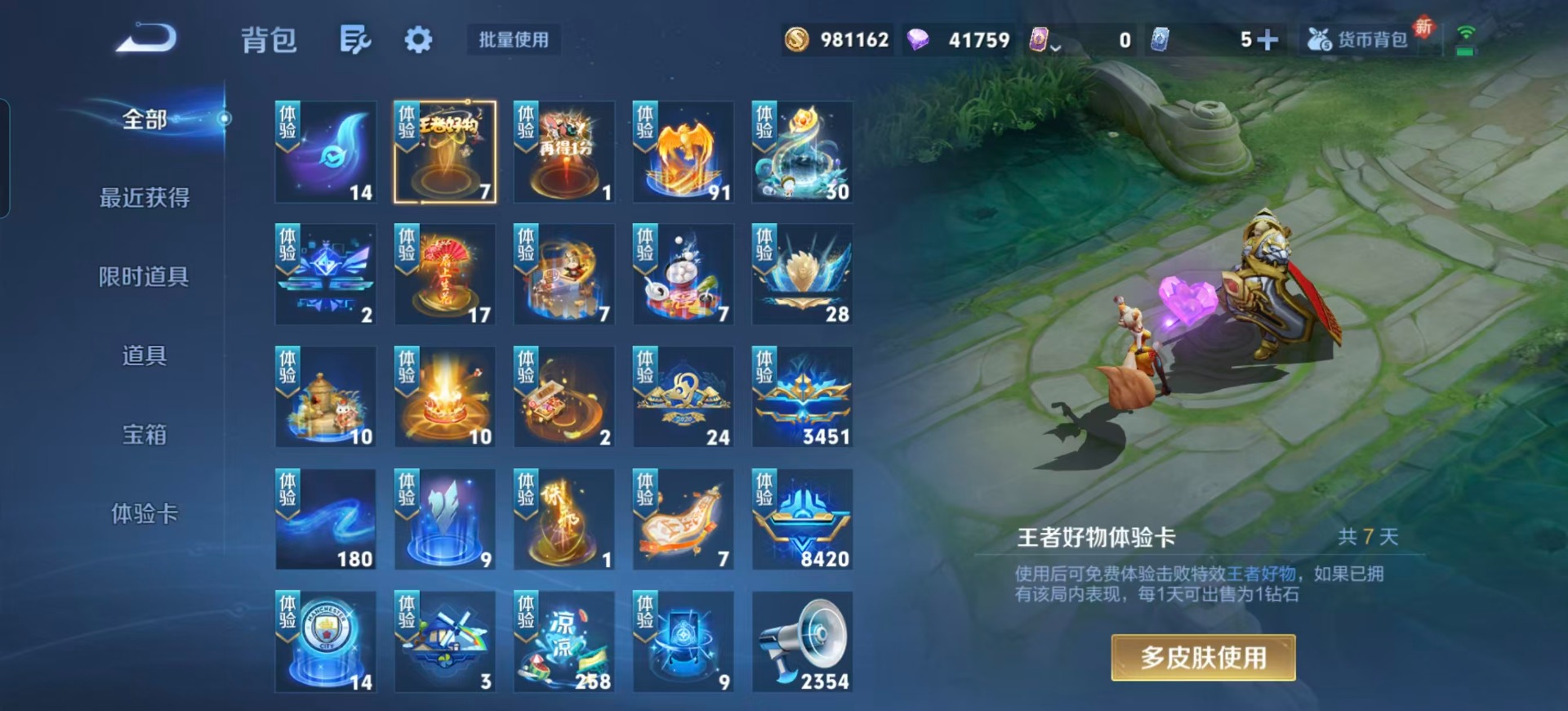 WZQM3385779王者荣耀账号详情图9