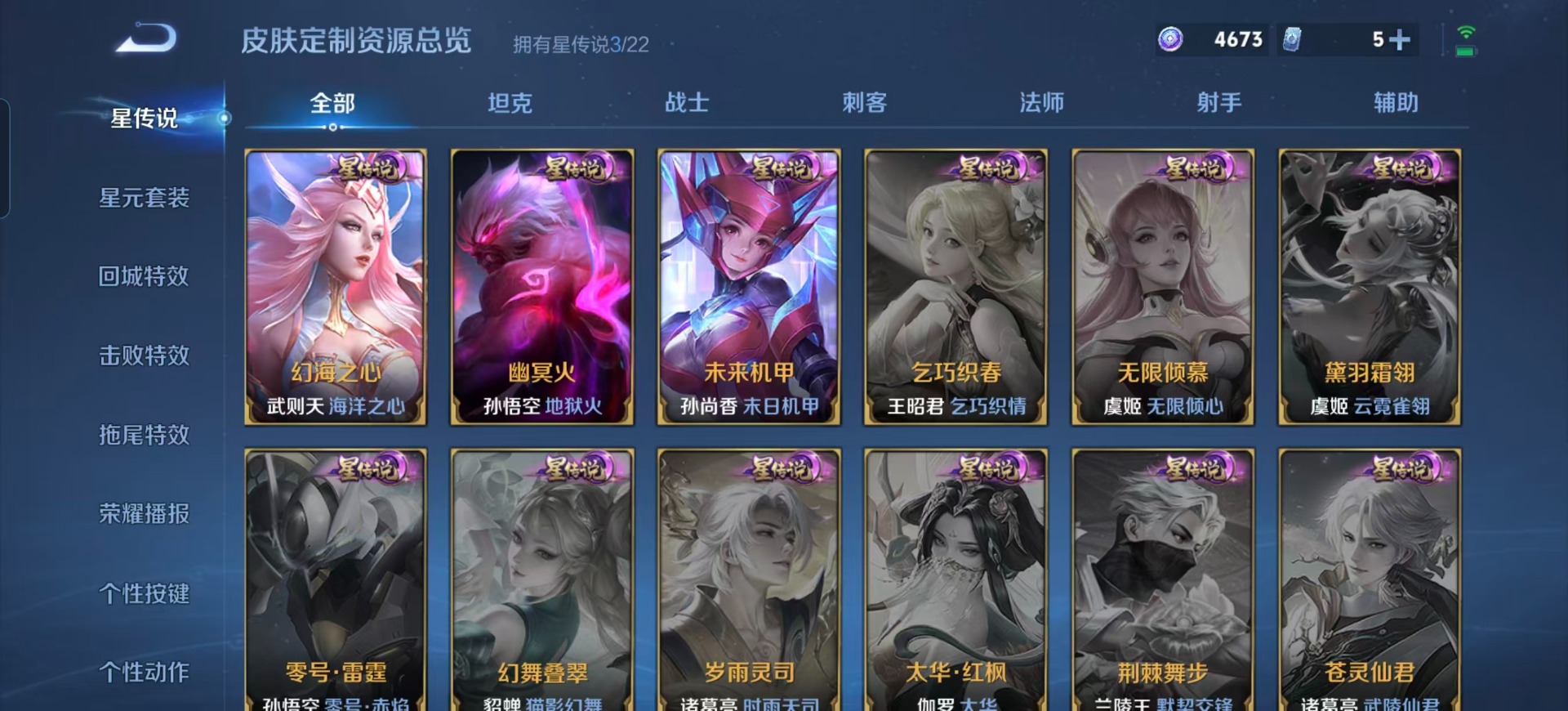 WZQM3385779王者荣耀账号详情图8