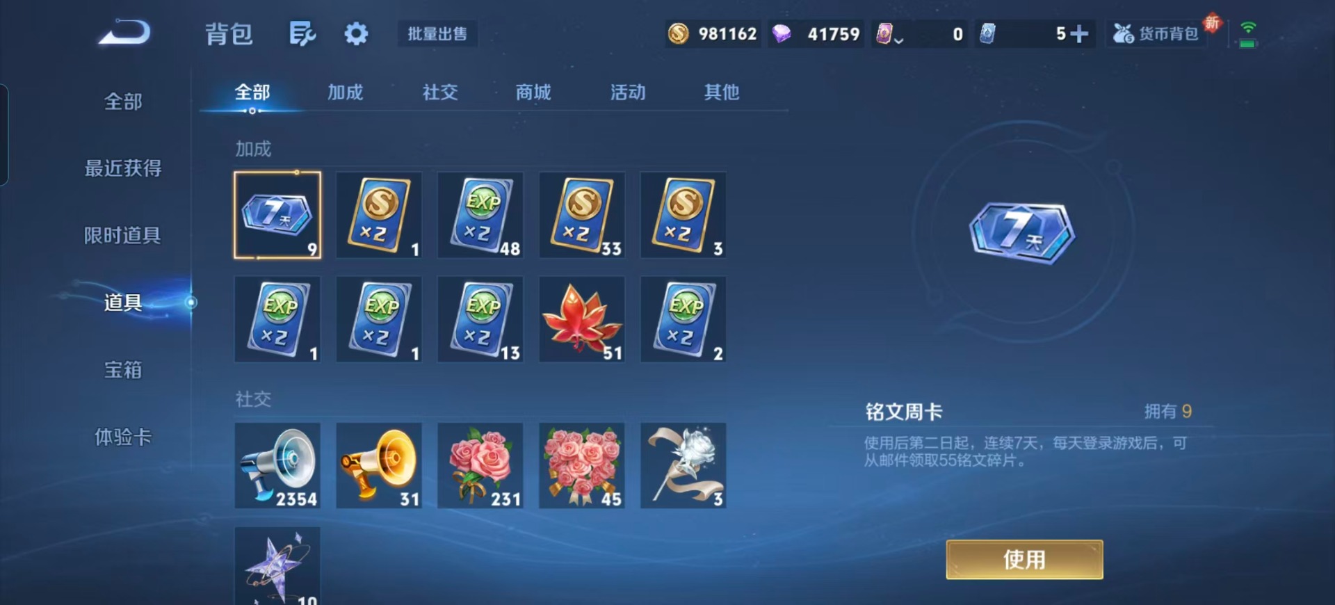 WZQM3385779王者荣耀账号详情图10