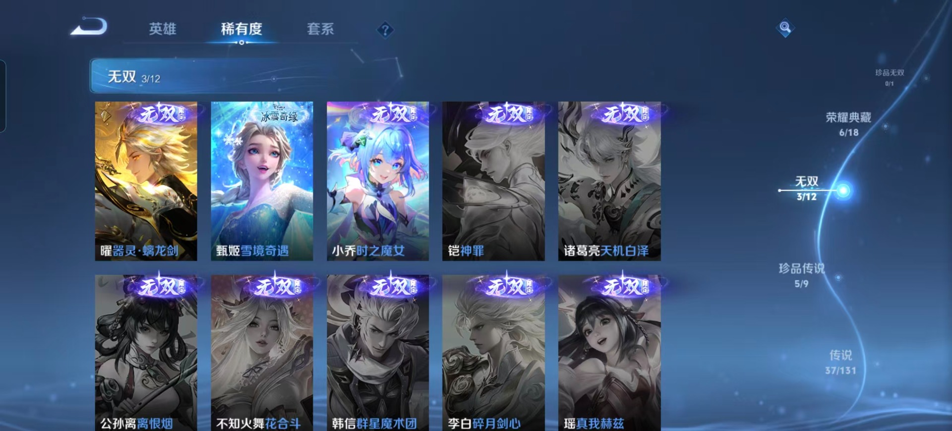 WZQM3385779王者荣耀账号详情图11