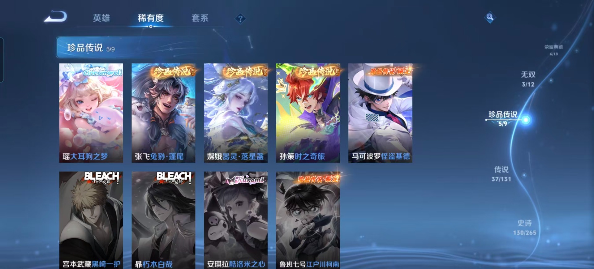 WZQM3385779王者荣耀账号详情图12