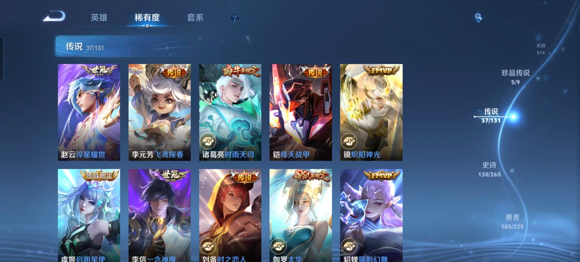 WZQM3385779王者荣耀账号详情图14